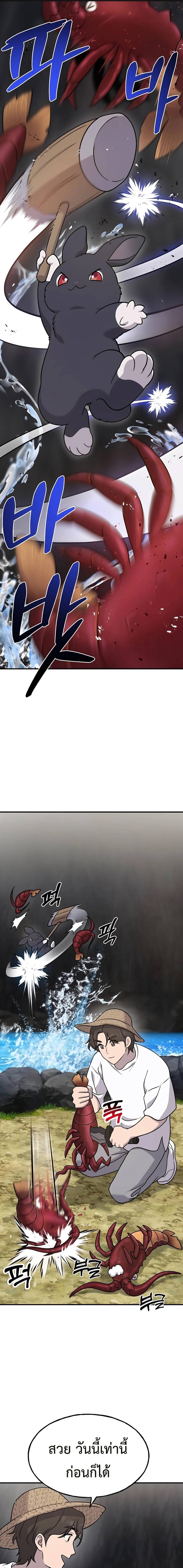 Solo Farming In The Tower ตอนที่ 40 หน้า 10