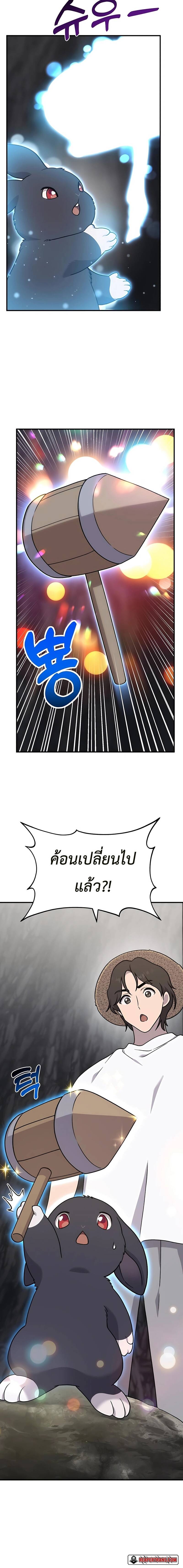 Solo Farming In The Tower ตอนที่ 40 หน้า 12