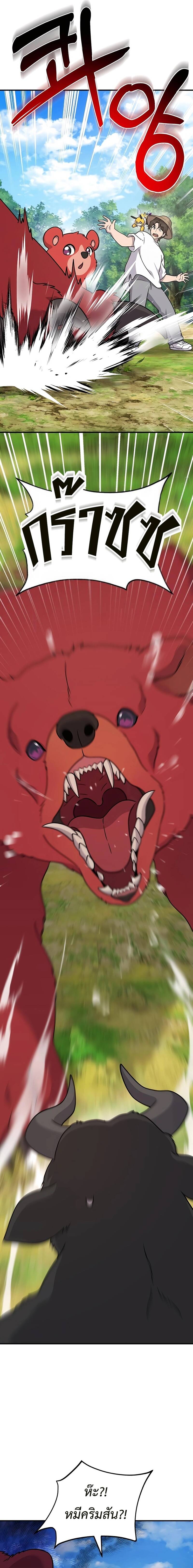 Solo Farming In The Tower ตอนที่ 40 หน้า 19