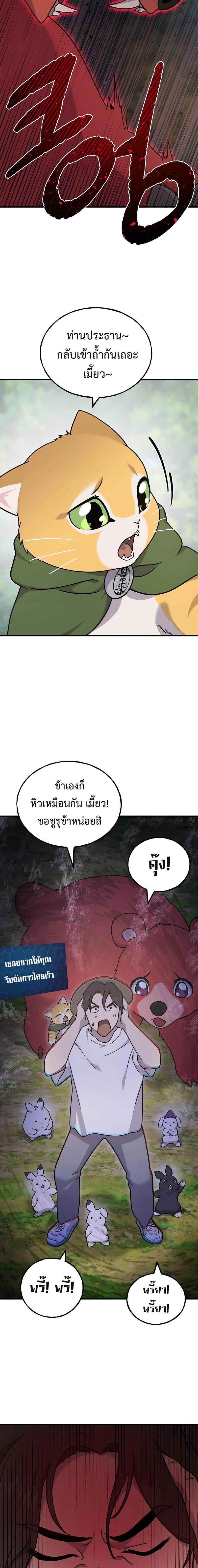 Solo Farming In The Tower ตอนที่ 40 หน้า 26