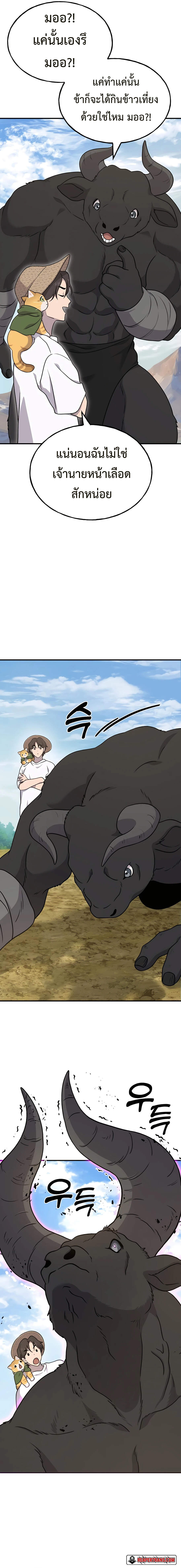 Solo Farming In The Tower ตอนที่ 41 หน้า 10