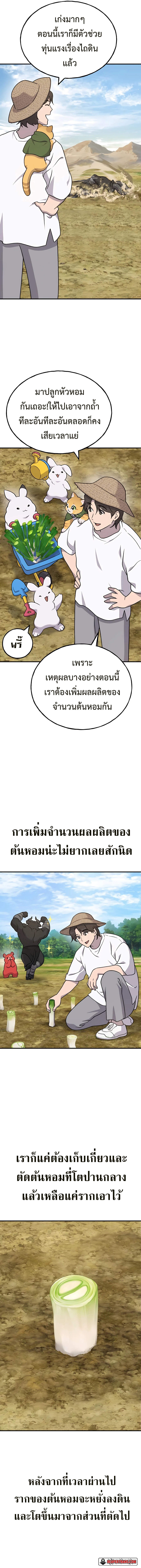 Solo Farming In The Tower ตอนที่ 41 หน้า 12