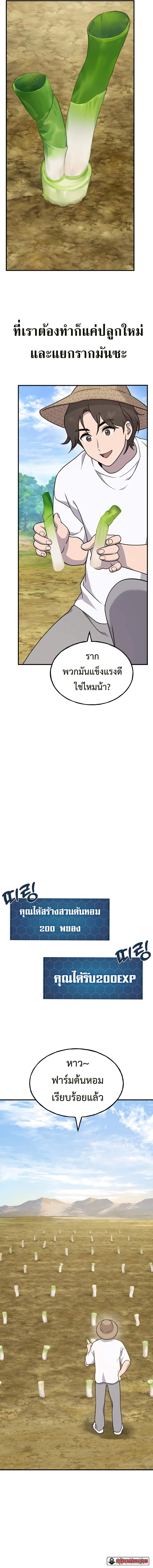Solo Farming In The Tower ตอนที่ 41 หน้า 13