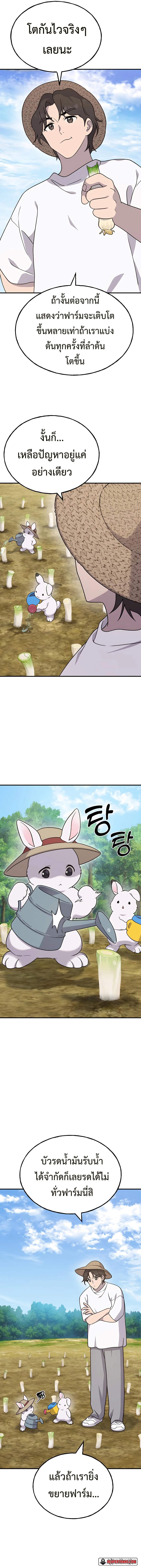 Solo Farming In The Tower ตอนที่ 41 หน้า 14