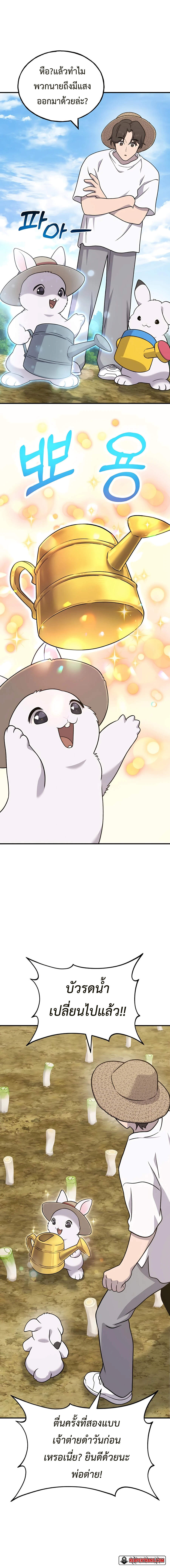 Solo Farming In The Tower ตอนที่ 41 หน้า 15