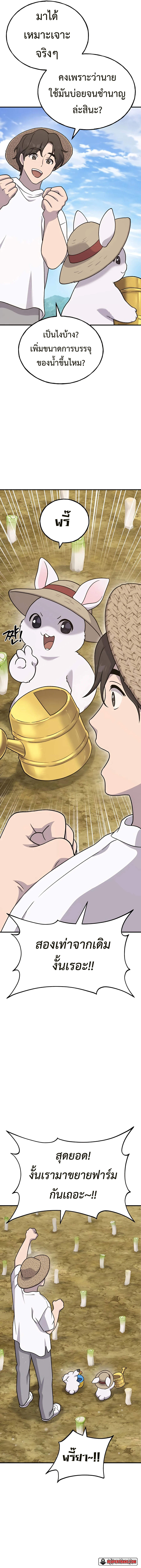 Solo Farming In The Tower ตอนที่ 41 หน้า 16