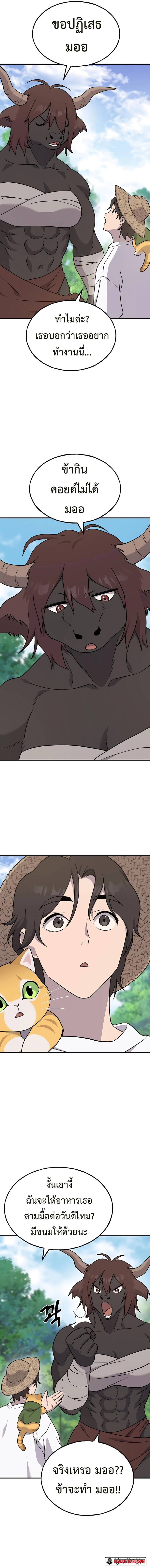 Solo Farming In The Tower ตอนที่ 42 หน้า 11