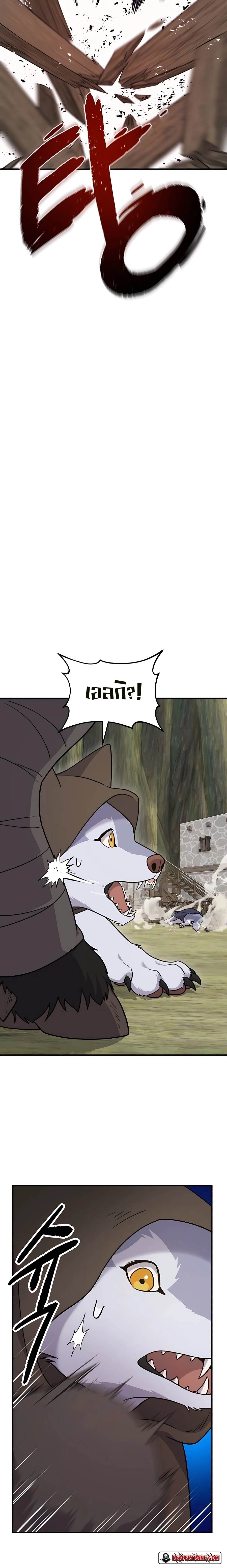 Solo Farming In The Tower ตอนที่ 44 หน้า 14