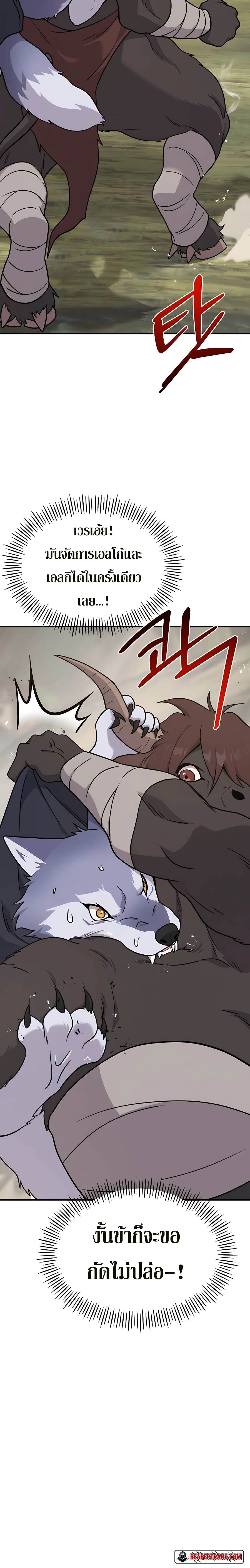 Solo Farming In The Tower ตอนที่ 44 หน้า 16