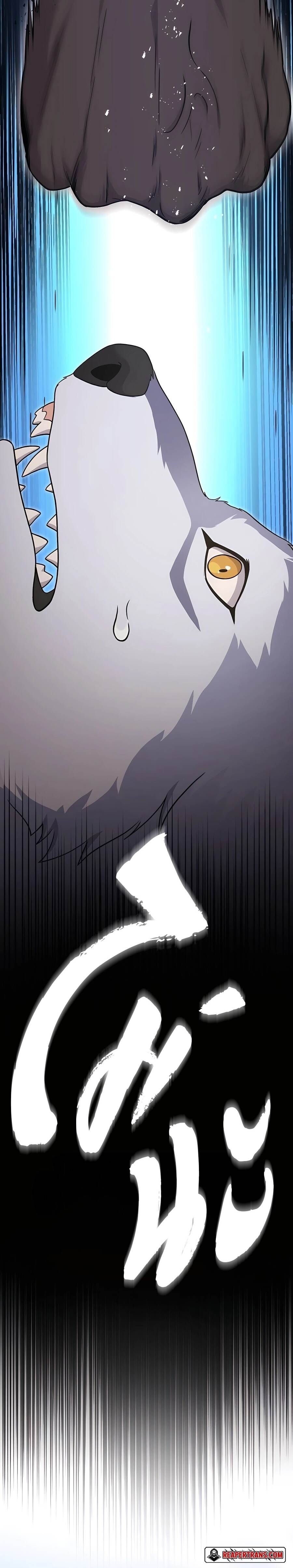 Solo Farming In The Tower ตอนที่ 44 หน้า 20