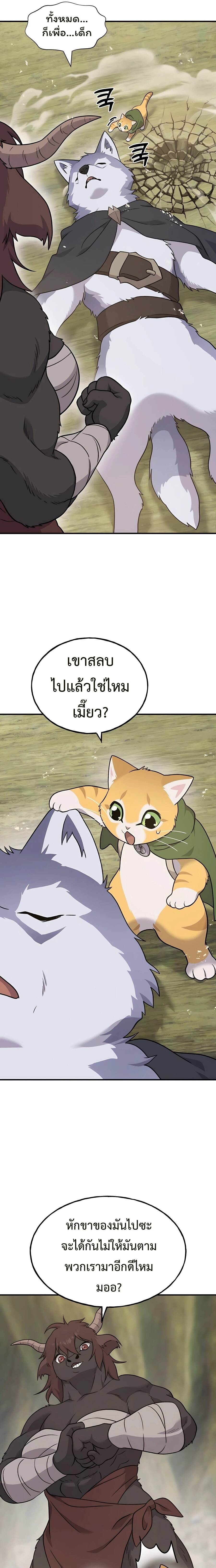 Solo Farming In The Tower ตอนที่ 44 หน้า 31