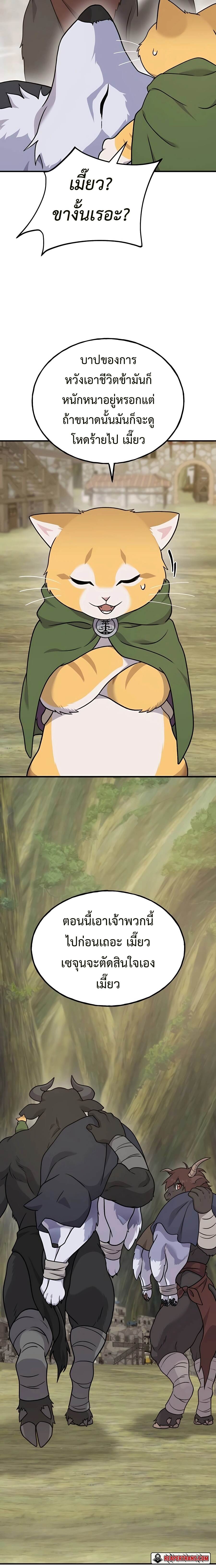 Solo Farming In The Tower ตอนที่ 44 หน้า 32