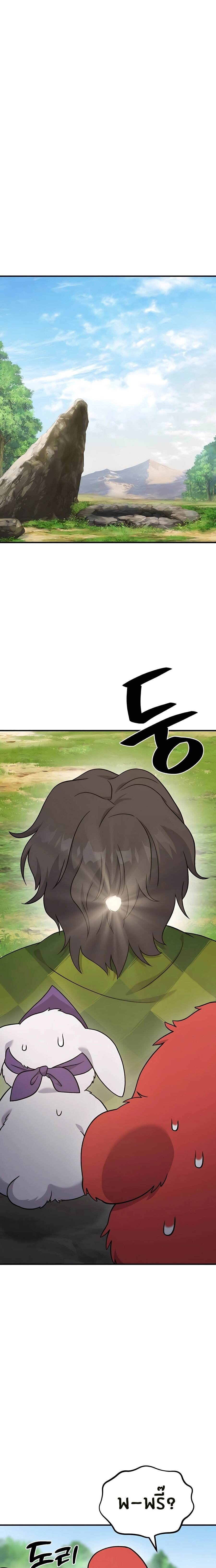 Solo Farming In The Tower ตอนที่ 44 หน้า 33