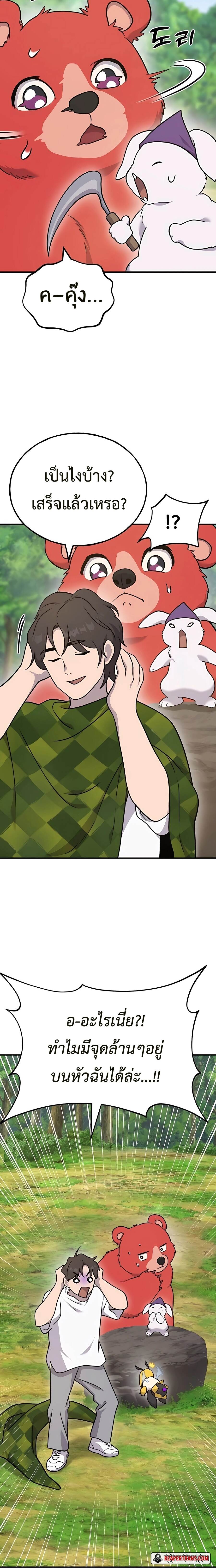 Solo Farming In The Tower ตอนที่ 44 หน้า 34