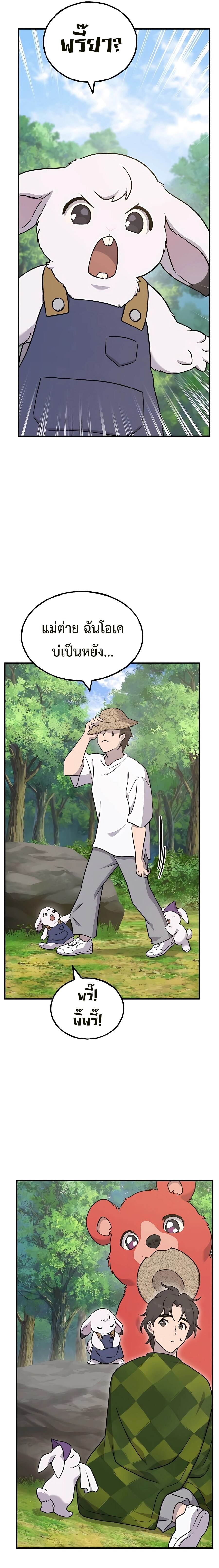 Solo Farming In The Tower ตอนที่ 44 หน้า 37