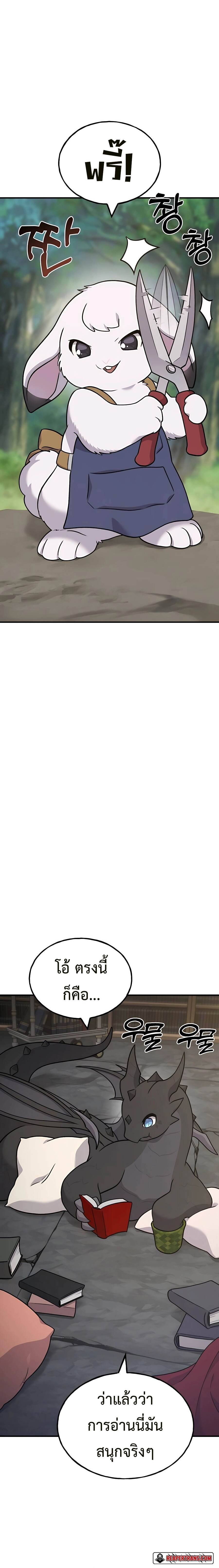 Solo Farming In The Tower ตอนที่ 44 หน้า 38