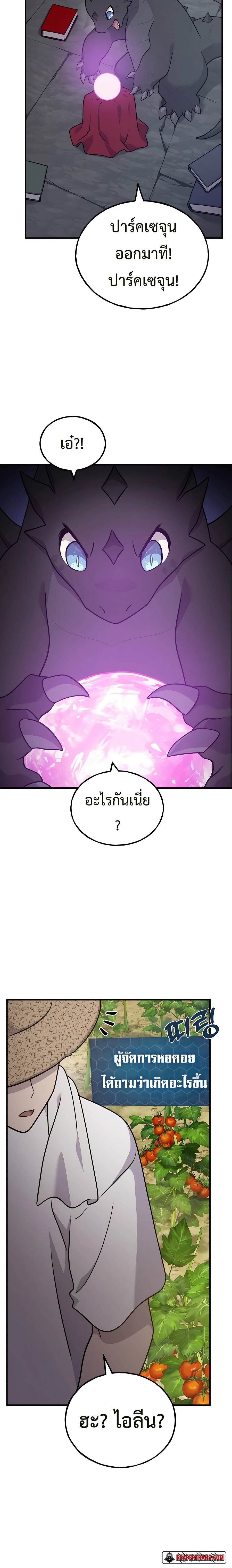 Solo Farming In The Tower ตอนที่ 44 หน้า 40