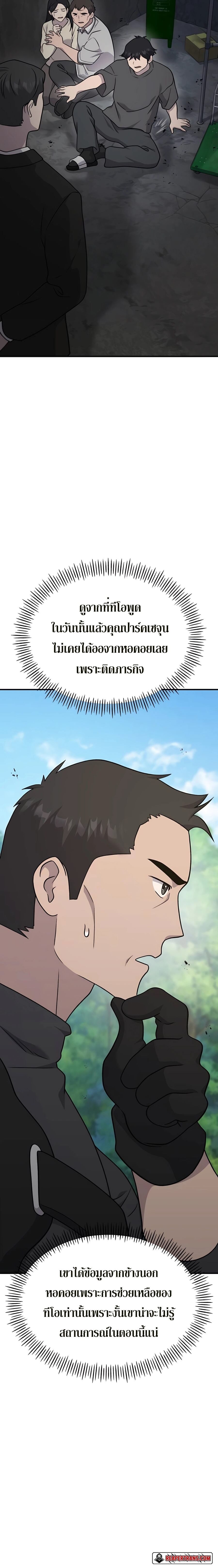 Solo Farming In The Tower ตอนที่ 45 หน้า 24