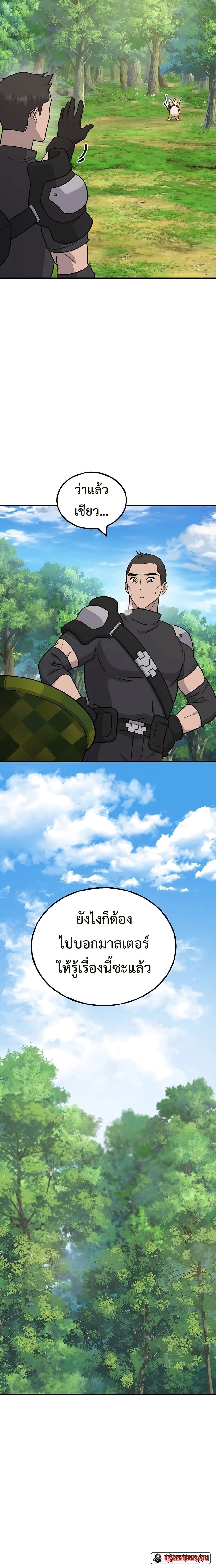 Solo Farming In The Tower ตอนที่ 45 หน้า 32