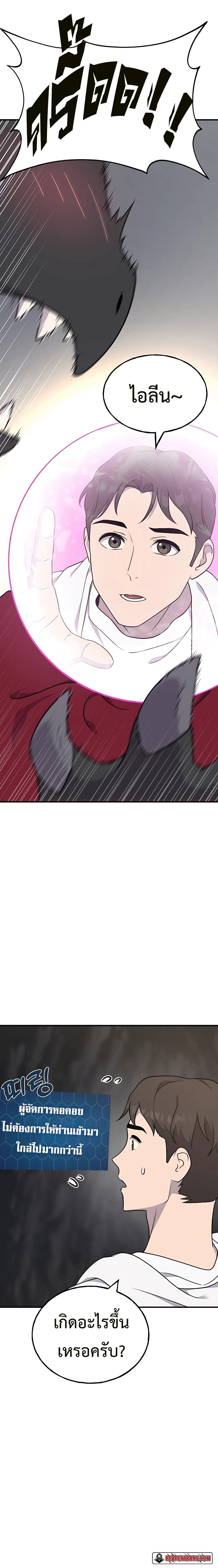 Solo Farming In The Tower ตอนที่ 45 หน้า 4