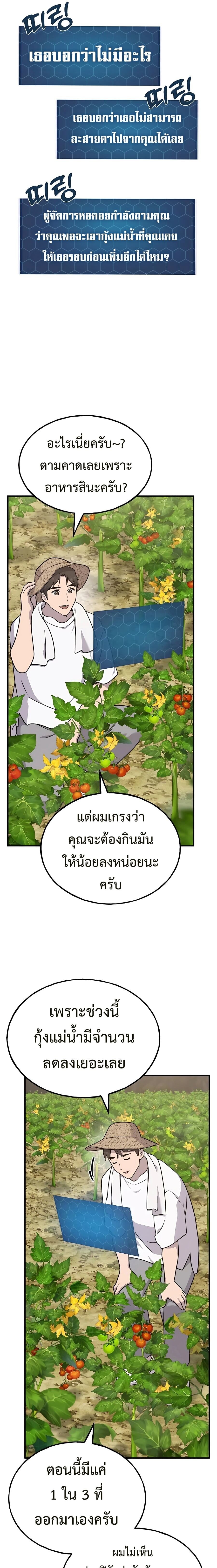 Solo Farming In The Tower ตอนที่ 45 หน้า 5