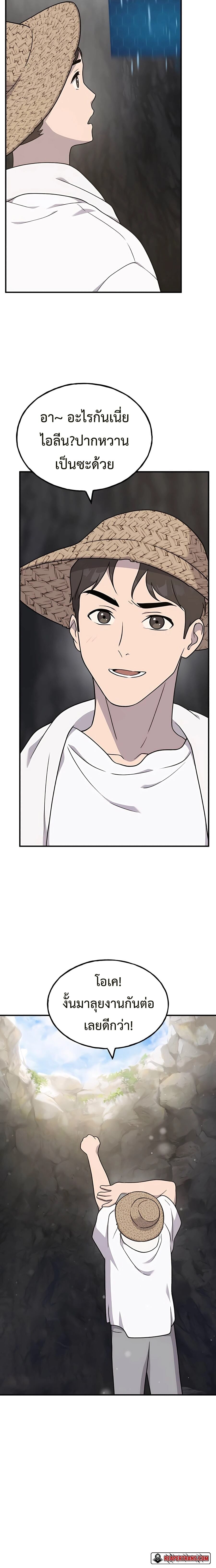 Solo Farming In The Tower ตอนที่ 45 หน้า 8