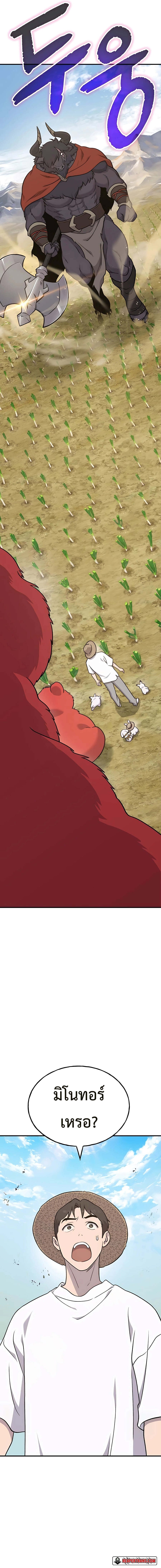 Solo Farming In The Tower ตอนที่ 47 หน้า 19