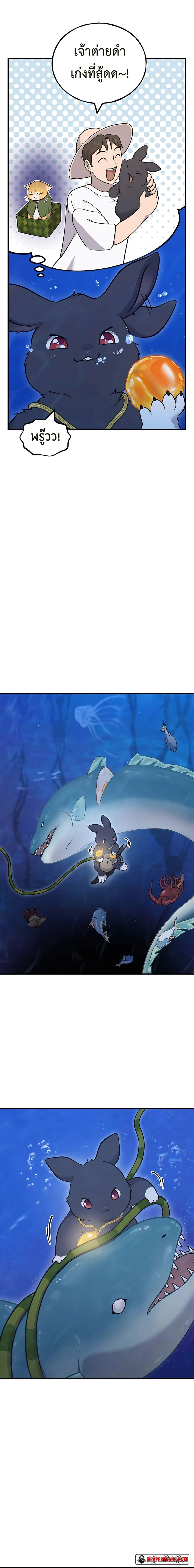 Solo Farming In The Tower ตอนที่ 50 หน้า 15