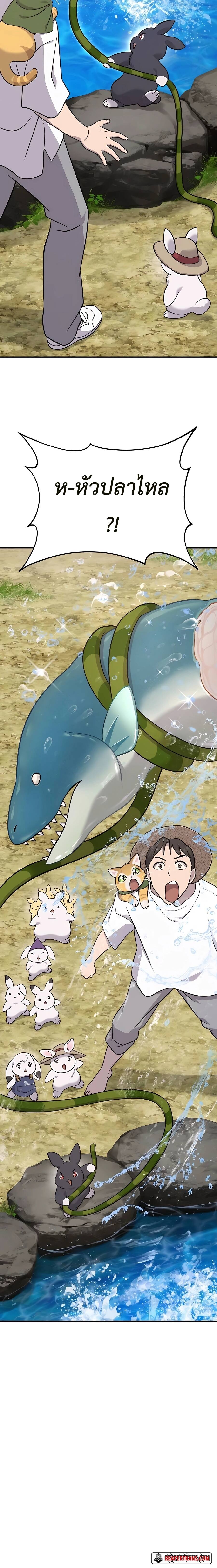 Solo Farming In The Tower ตอนที่ 51 หน้า 10