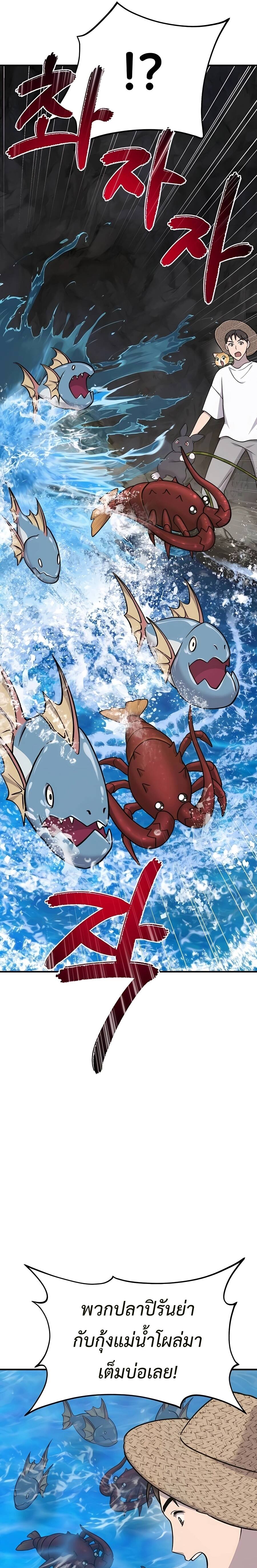 Solo Farming In The Tower ตอนที่ 51 หน้า 11