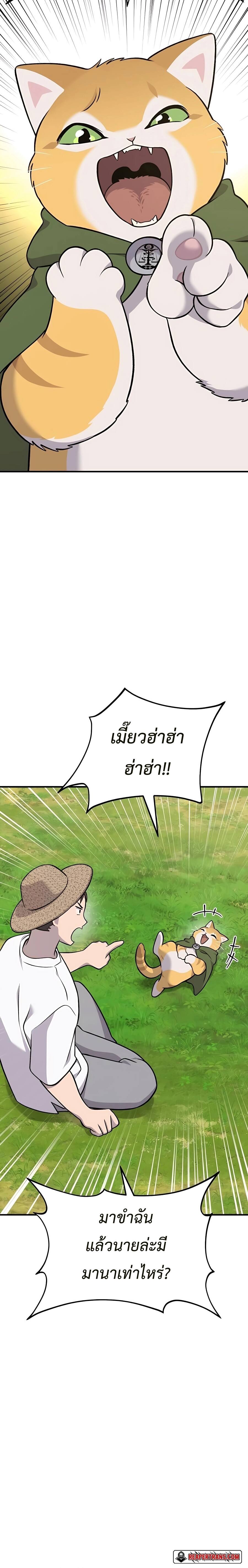 Solo Farming In The Tower ตอนที่ 51 หน้า 22