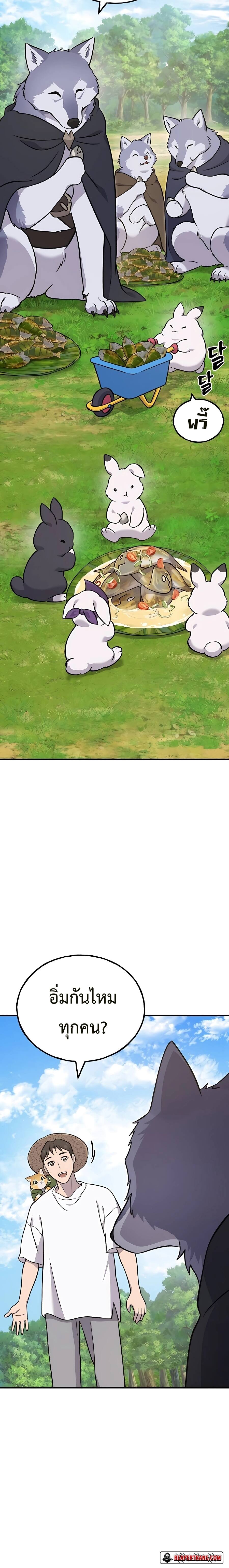 Solo Farming In The Tower ตอนที่ 51 หน้า 26