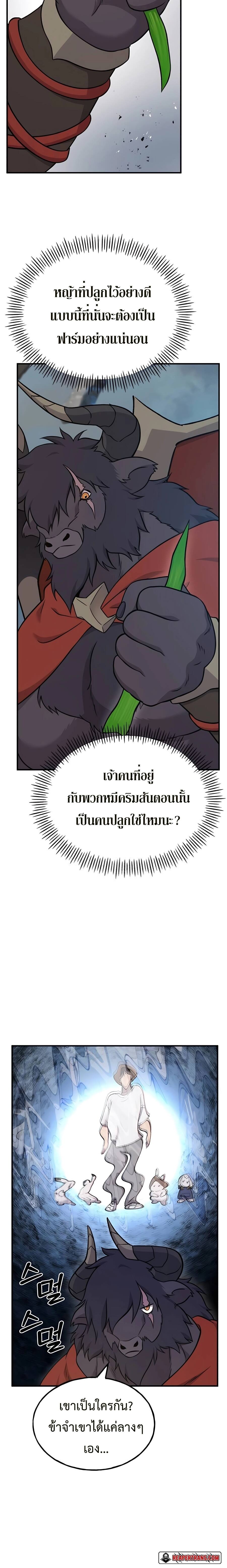 Solo Farming In The Tower ตอนที่ 51 หน้า 36