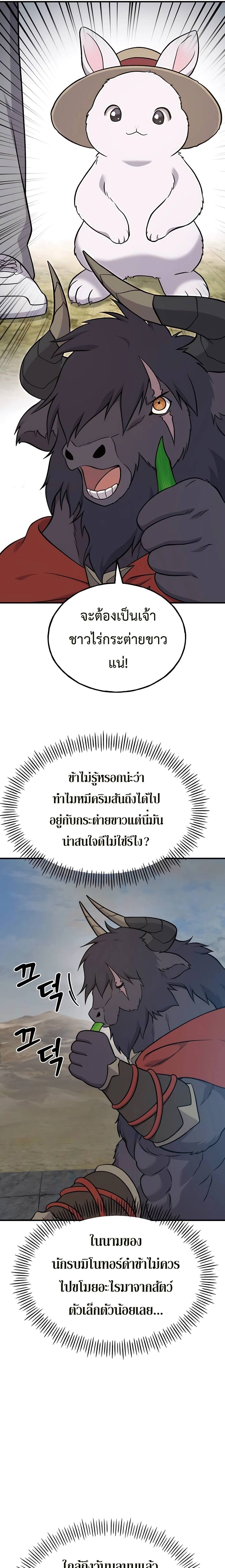 Solo Farming In The Tower ตอนที่ 51 หน้า 37