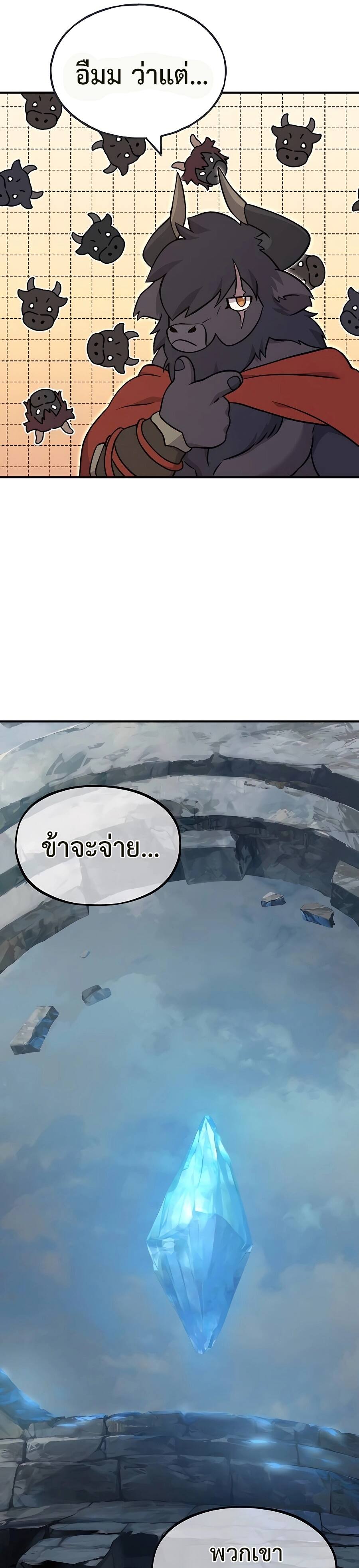 Solo Farming In The Tower ตอนที่ 51 หน้า 39