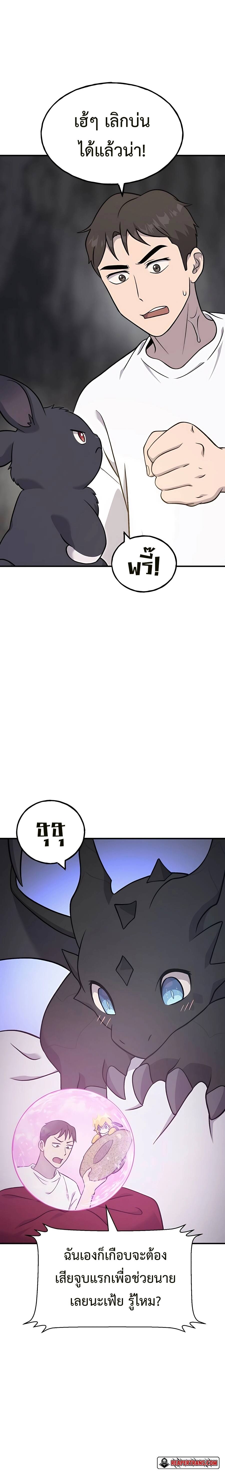 Solo Farming In The Tower ตอนที่ 51 หน้า 4