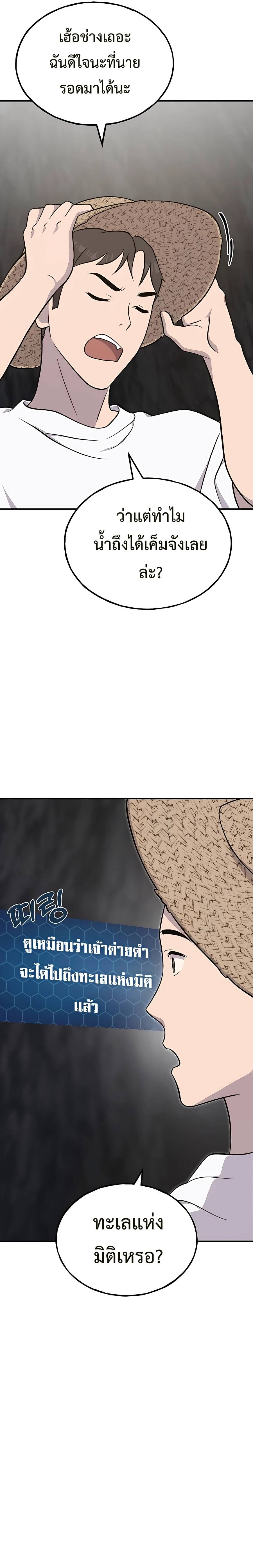 Solo Farming In The Tower ตอนที่ 51 หน้า 5