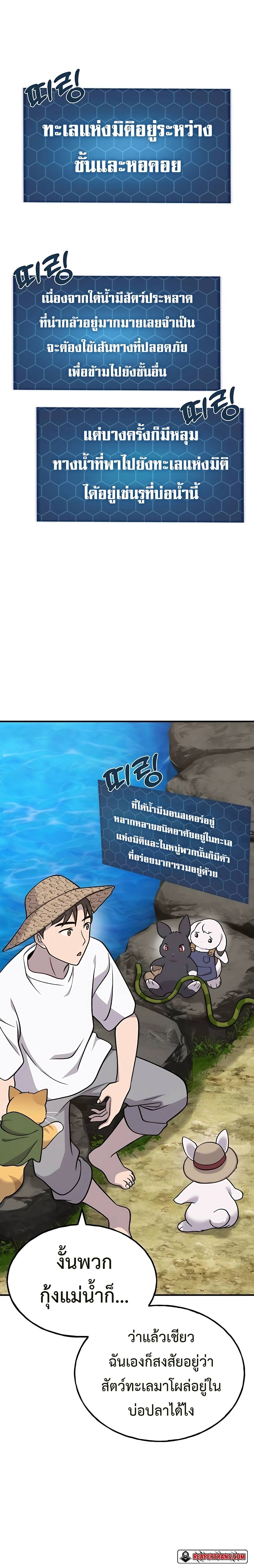 Solo Farming In The Tower ตอนที่ 51 หน้า 6