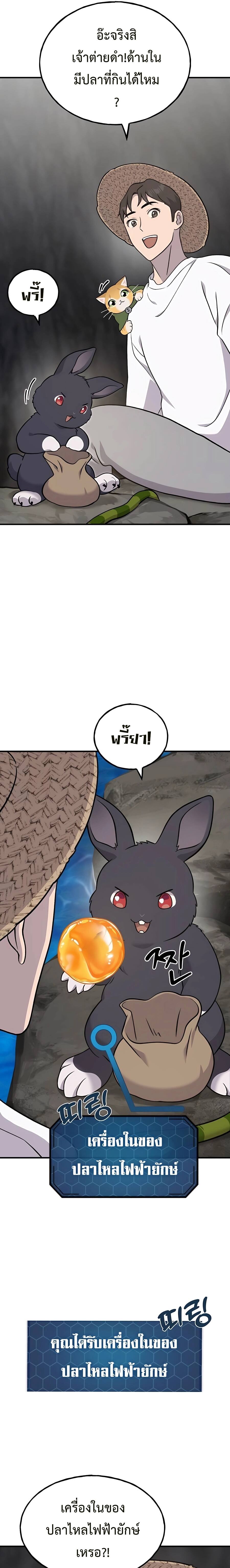 Solo Farming In The Tower ตอนที่ 51 หน้า 7