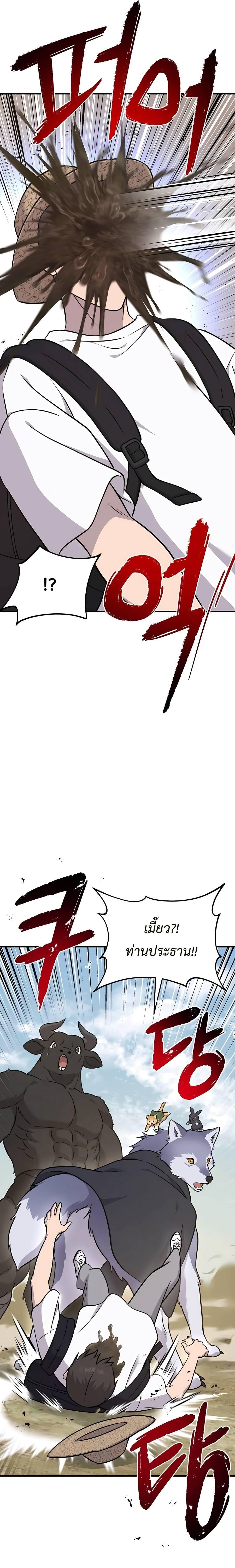 Solo Farming In The Tower ตอนที่ 53 หน้า 11