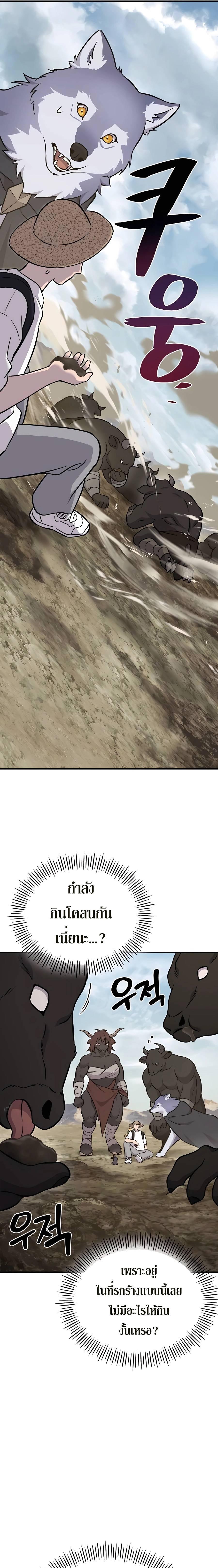 Solo Farming In The Tower ตอนที่ 53 หน้า 13