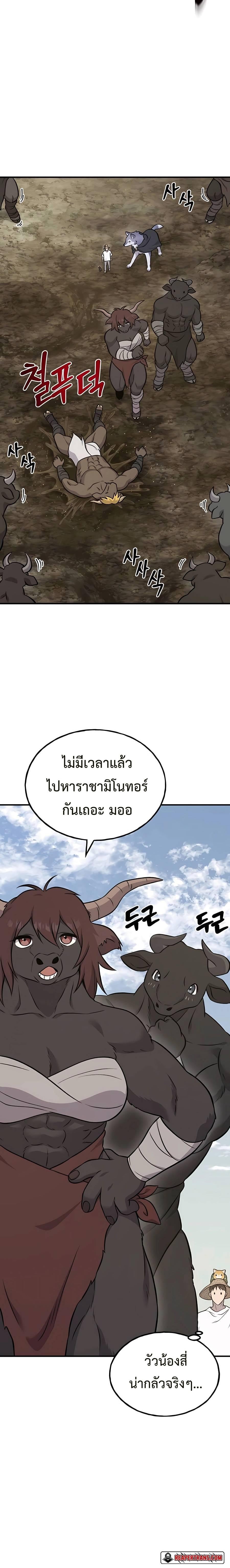 Solo Farming In The Tower ตอนที่ 53 หน้า 16