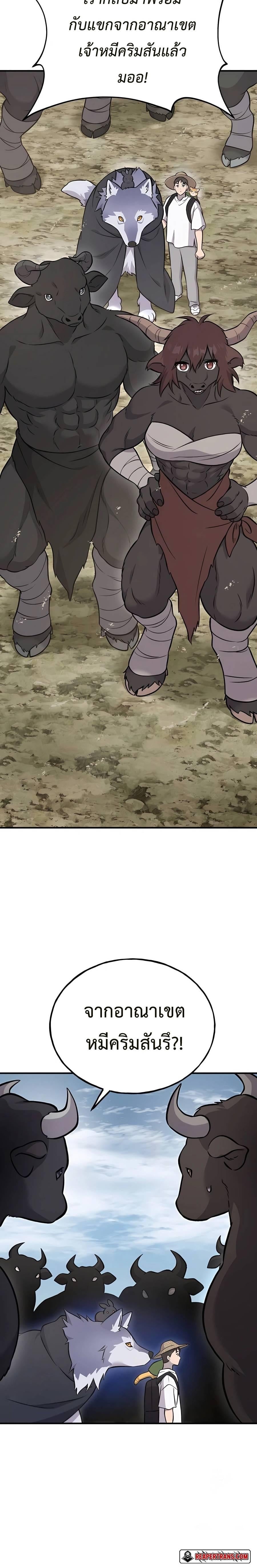 Solo Farming In The Tower ตอนที่ 53 หน้า 18