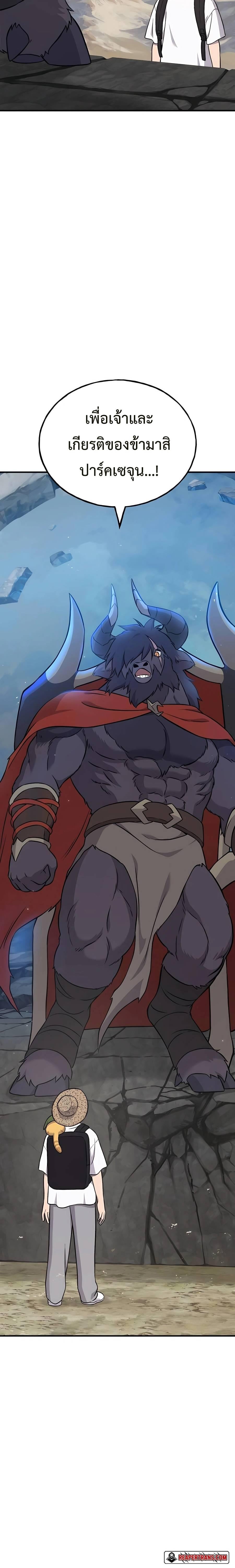 Solo Farming In The Tower ตอนที่ 53 หน้า 30