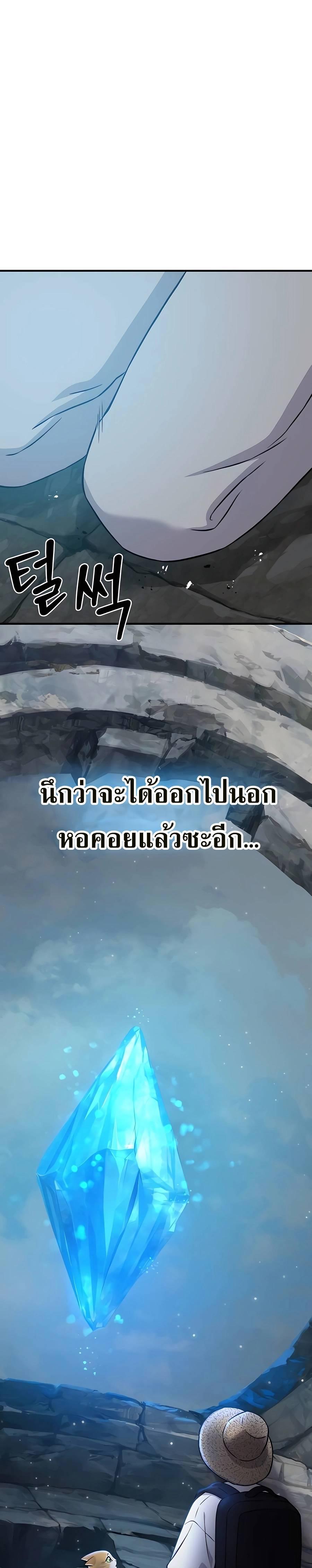 Solo Farming In The Tower ตอนที่ 53 หน้า 37