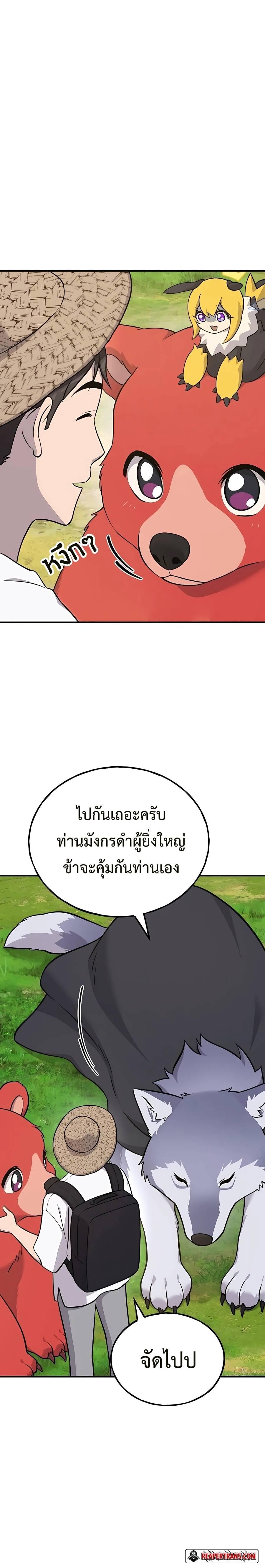 Solo Farming In The Tower ตอนที่ 53 หน้า 4