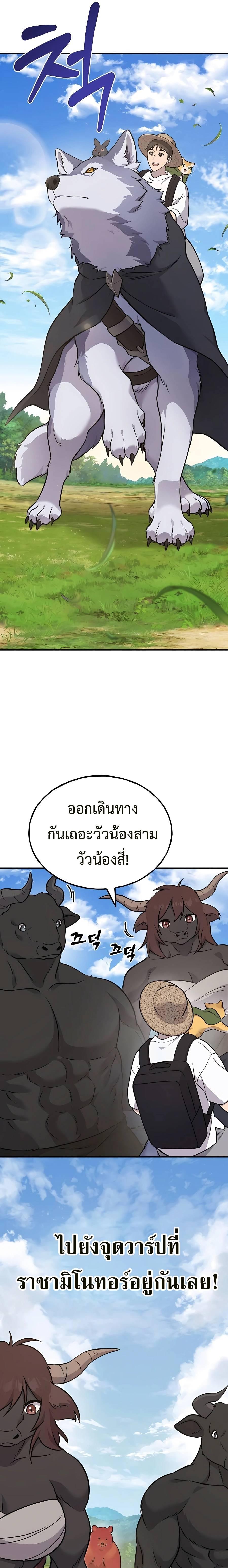 Solo Farming In The Tower ตอนที่ 53 หน้า 5