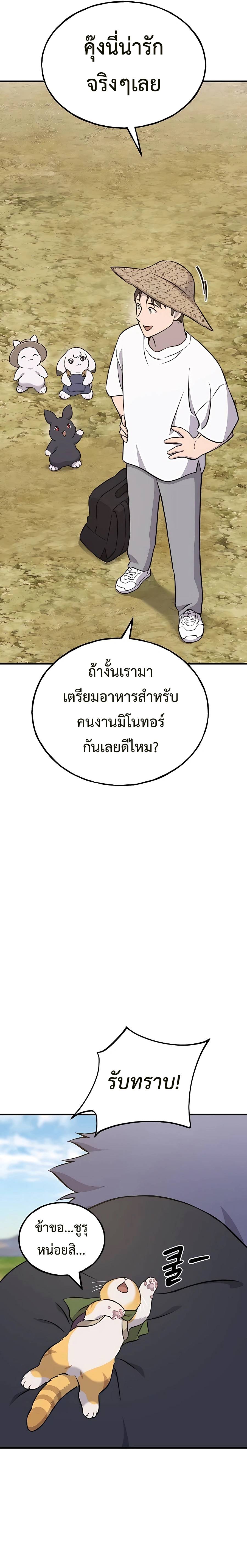 Solo Farming In The Tower ตอนที่ 54 หน้า 17