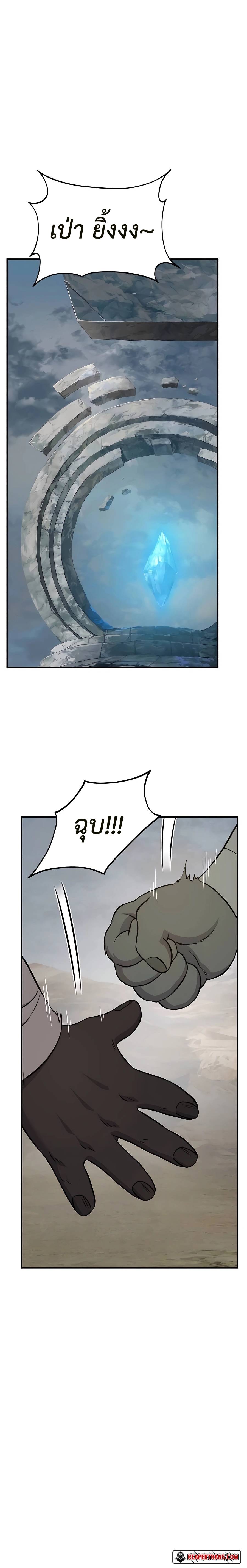 Solo Farming In The Tower ตอนที่ 54 หน้า 18