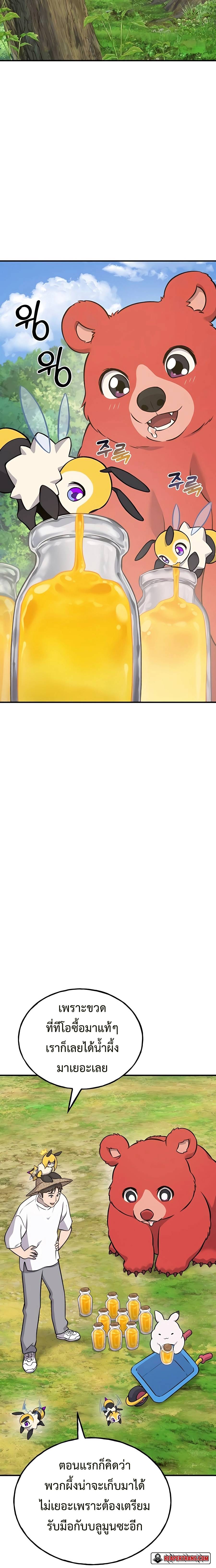 Solo Farming In The Tower ตอนที่ 54 หน้า 22